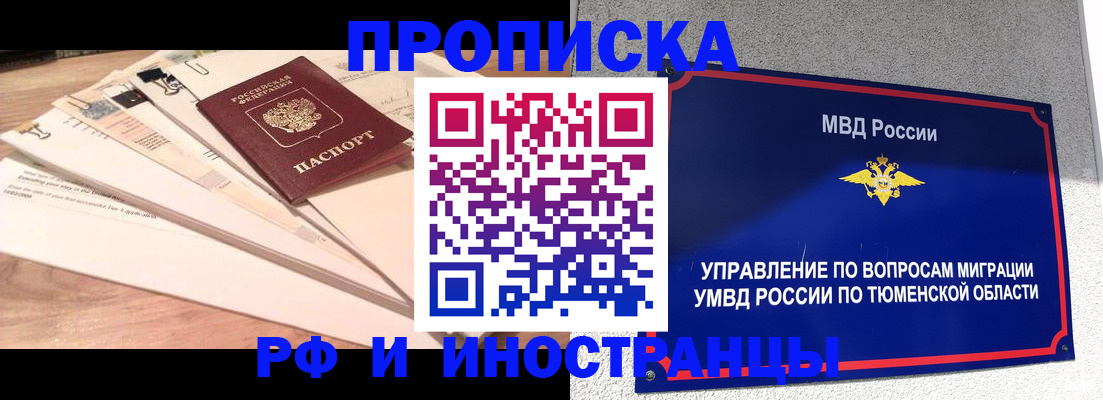 временная регистрация поиск в Смоленской области