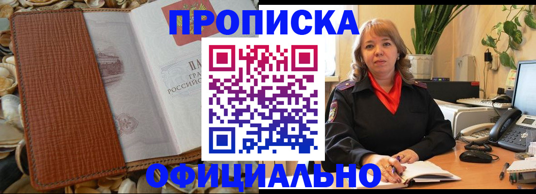 временная регистрация поиск в Смоленской области