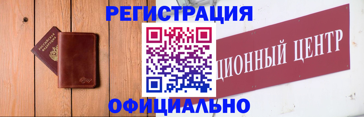 прописка для работы в Смоленской области